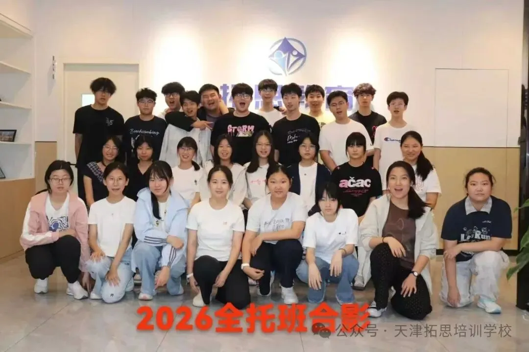 初三全日制全托|日清周结,针对性补齐中考短板-第11张图片-四季读书网 初三全日制全托|日清周结,针对性补齐中考短板-第11张图片-四季读书网