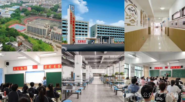 长沙万星高考学校 | 高三全日制辅导,深耕湖南高考,稳步备战高考-第5张图片-四季读书网