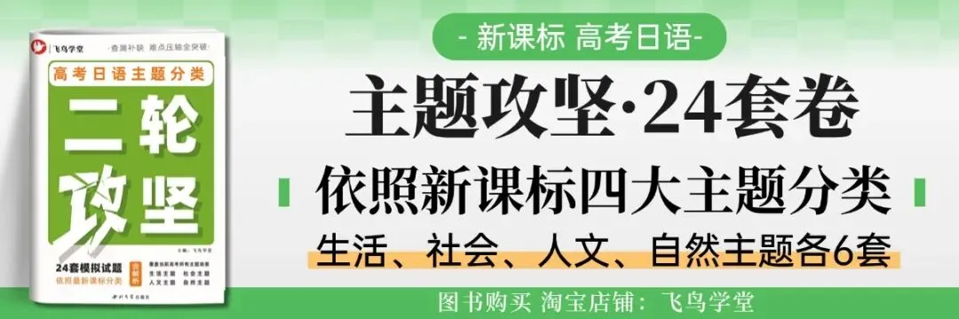 从 “刷题” 到 “织网”|高考日语备考,不要再盲目刷卷子了-第1张图片-四季读书网