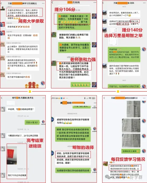 长沙万星高考学校 | 高三全日制辅导,深耕湖南高考,稳步备战高考-第8张图片-四季读书网