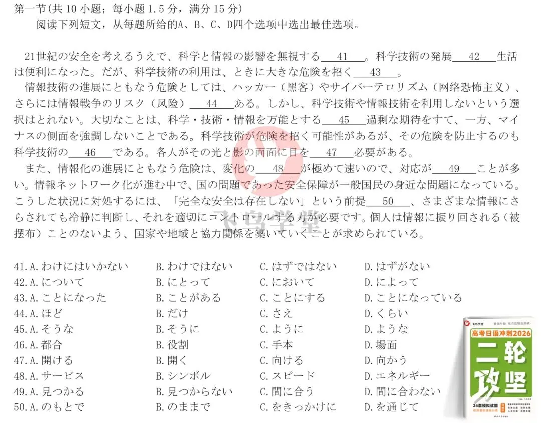 从 “刷题” 到 “织网”|高考日语备考,不要再盲目刷卷子了-第5张图片-四季读书网