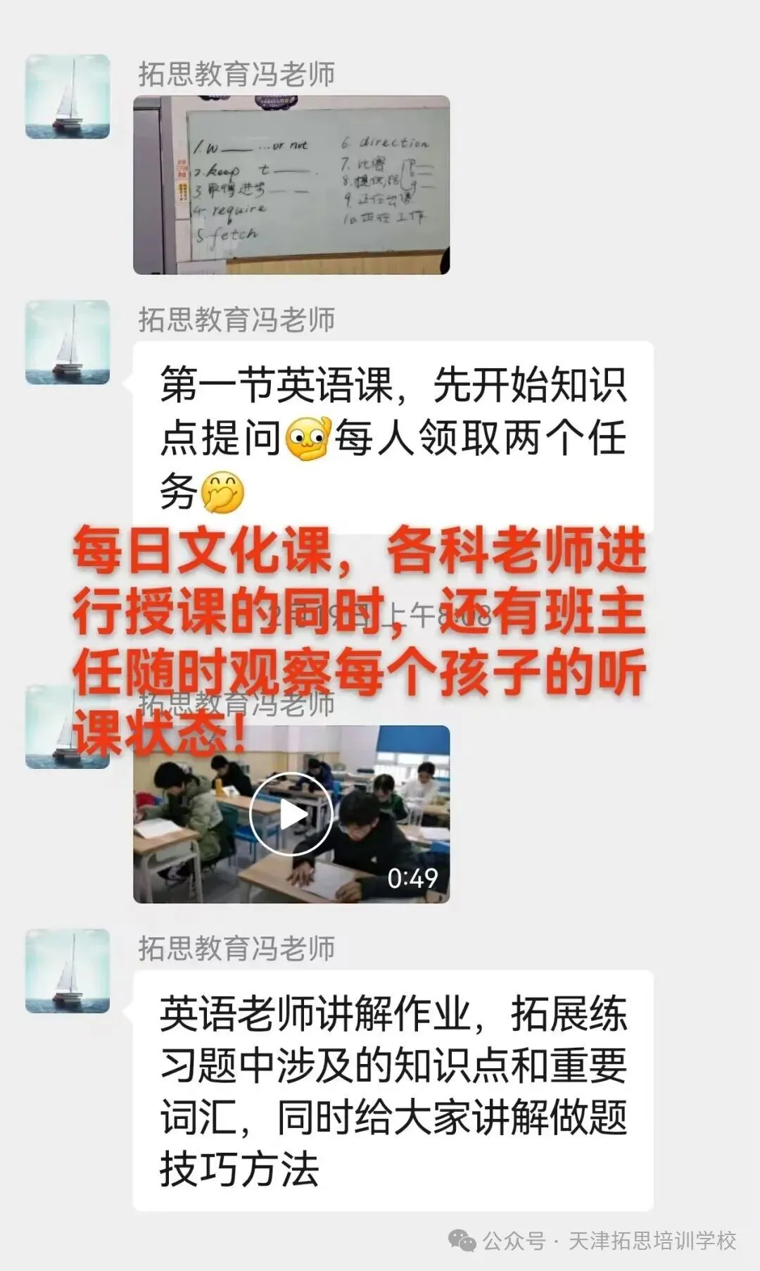 初三全日制全托|日清周结,针对性补齐中考短板-第27张图片-四季读书网 初三全日制全托|日清周结,针对性补齐中考短板-第27张图片-四季读书网