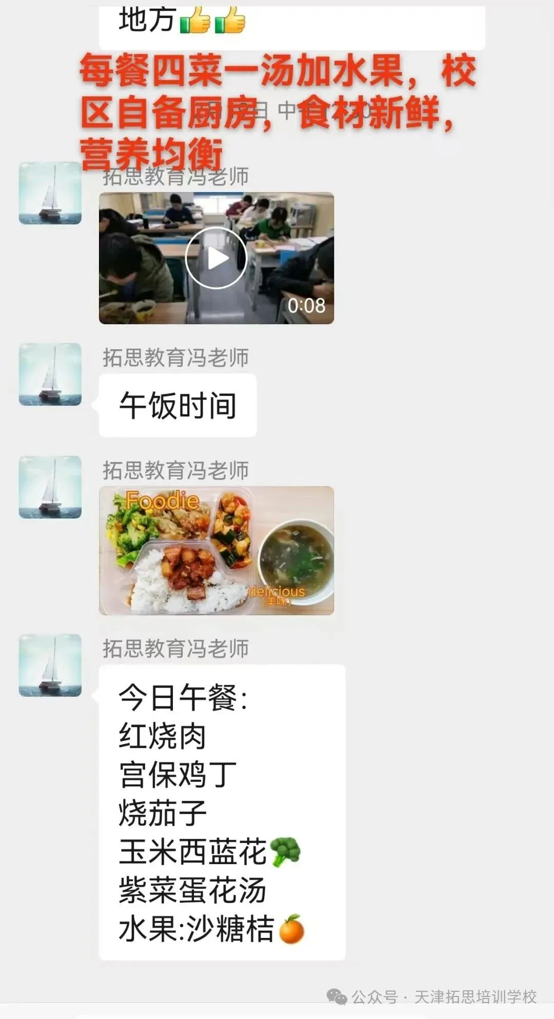 初三全日制全托|日清周结,针对性补齐中考短板-第28张图片-四季读书网 初三全日制全托|日清周结,针对性补齐中考短板-第28张图片-四季读书网