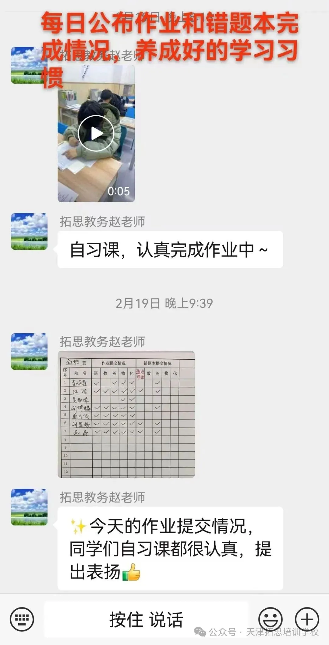 初三全日制全托|日清周结,针对性补齐中考短板-第29张图片-四季读书网 初三全日制全托|日清周结,针对性补齐中考短板-第29张图片-四季读书网