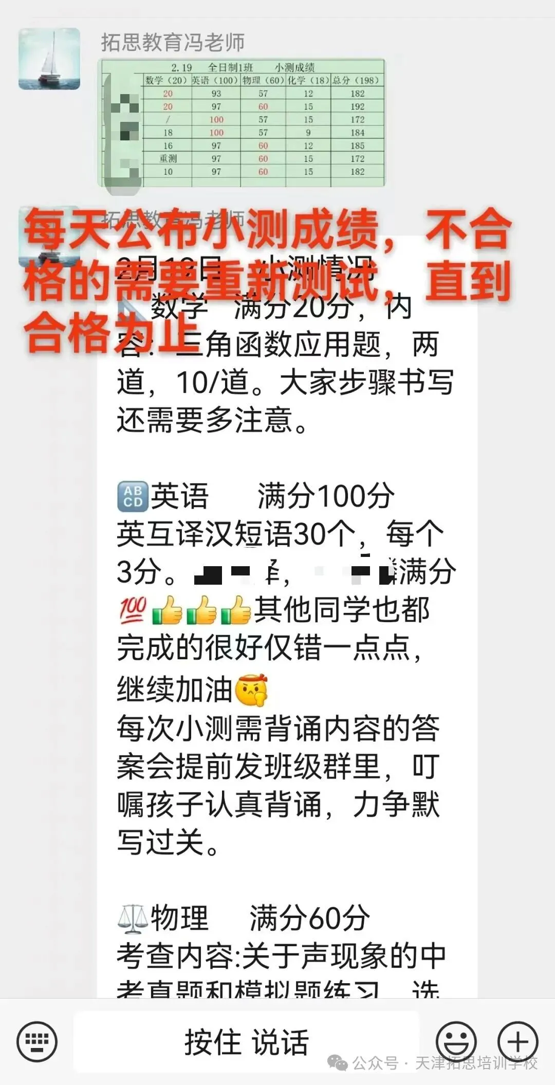 初三全日制全托|日清周结,针对性补齐中考短板-第30张图片-四季读书网 初三全日制全托|日清周结,针对性补齐中考短板-第30张图片-四季读书网