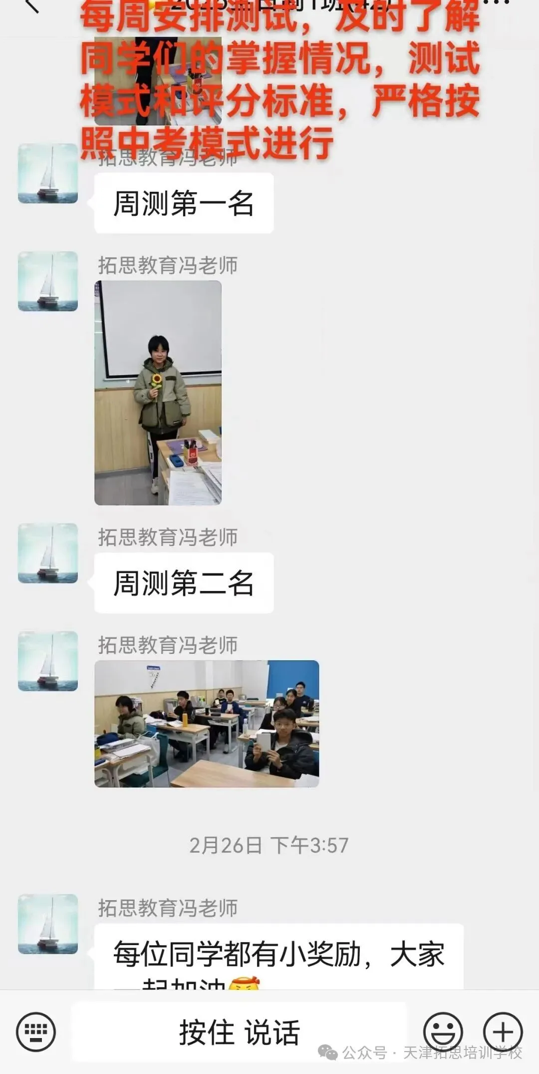 初三全日制全托|日清周结,针对性补齐中考短板-第31张图片-四季读书网 初三全日制全托|日清周结,针对性补齐中考短板-第31张图片-四季读书网
