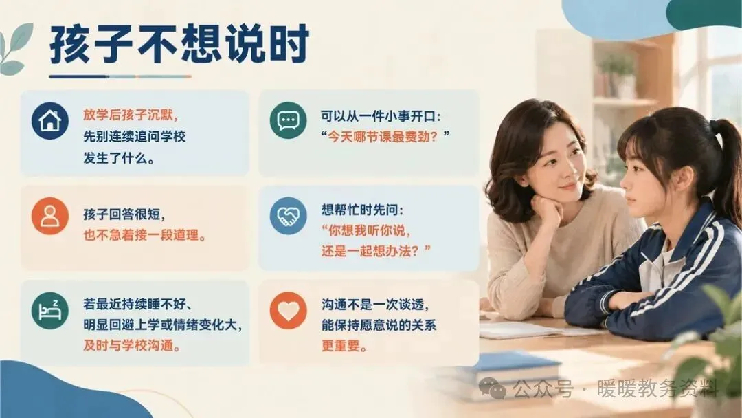 初三期中家长会:砥砺前行迎中考,家校携手共前进-第11张图片-四季读书网 初三期中家长会:砥砺前行迎中考,家校携手共前进-第11张图片-四季读书网