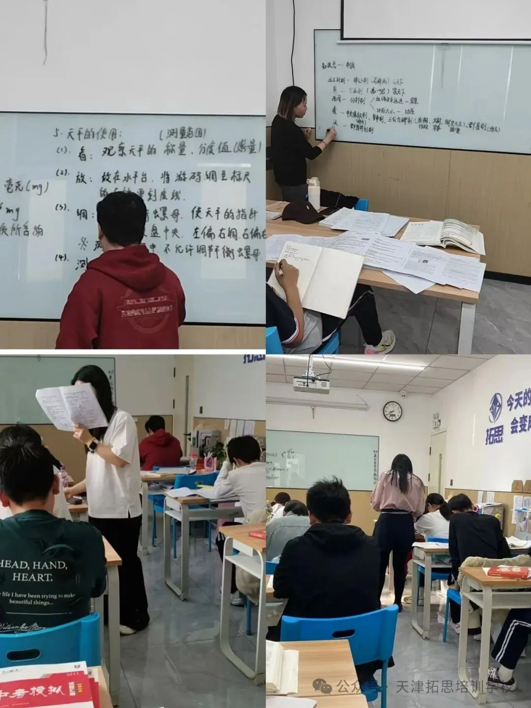 初三全日制全托|日清周结,针对性补齐中考短板-第34张图片-四季读书网 初三全日制全托|日清周结,针对性补齐中考短板-第34张图片-四季读书网
