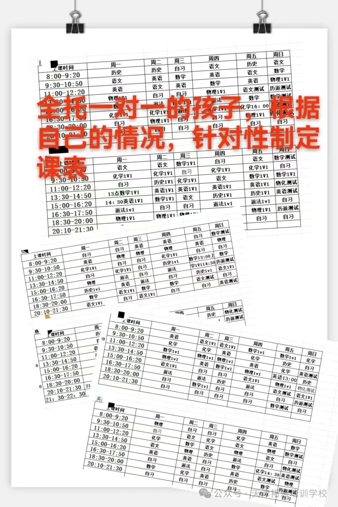 初三全日制全托|日清周结,针对性补齐中考短板-第37张图片-四季读书网 初三全日制全托|日清周结,针对性补齐中考短板-第37张图片-四季读书网