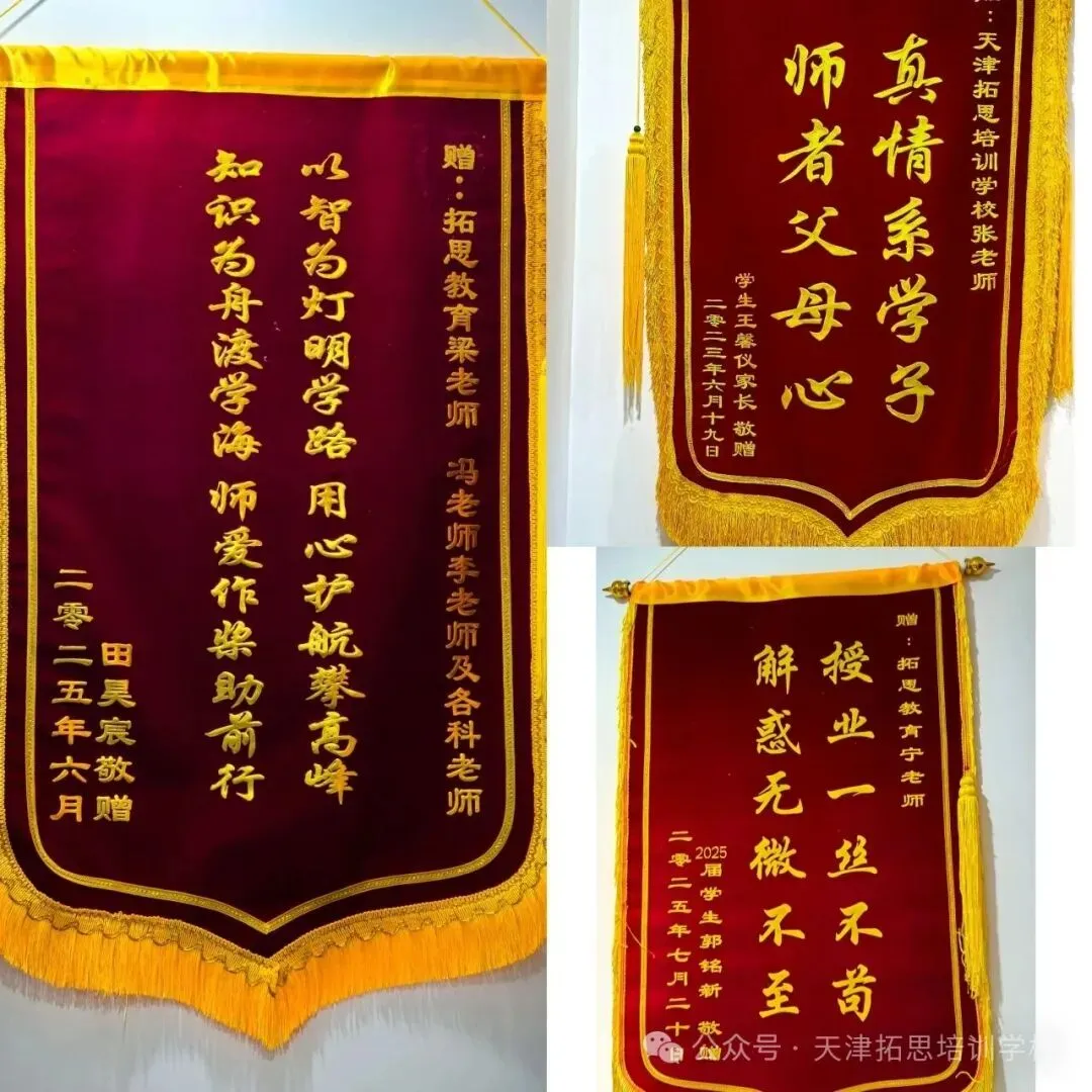 初三全日制全托|日清周结,针对性补齐中考短板-第44张图片-四季读书网 初三全日制全托|日清周结,针对性补齐中考短板-第44张图片-四季读书网