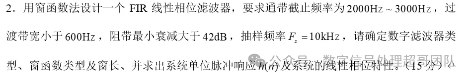 【真题解析免费领取】2025年合工大833《数字信号处理》真题解析-第5张图片-四季读书网