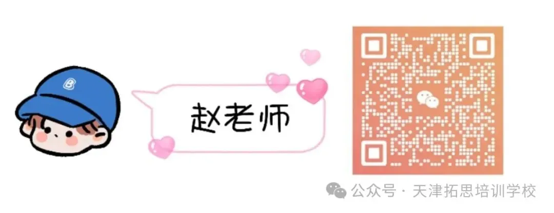 初三全日制全托|日清周结,针对性补齐中考短板-第53张图片-四季读书网 初三全日制全托|日清周结,针对性补齐中考短板-第53张图片-四季读书网