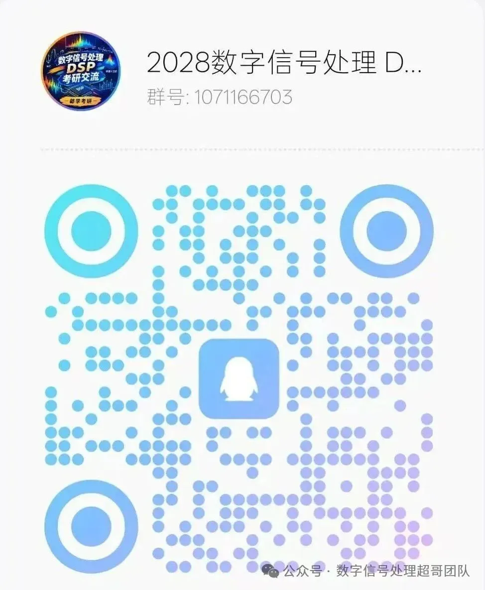 【真题解析免费领取】2025年合工大833《数字信号处理》真题解析-第11张图片-四季读书网