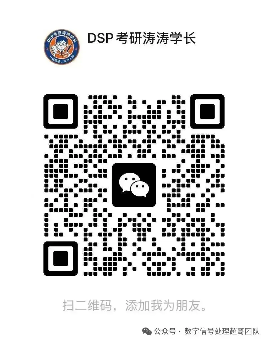 【真题解析免费领取】2025年合工大833《数字信号处理》真题解析-第12张图片-四季读书网