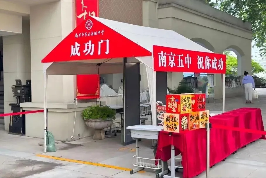 南京哪些高中高考是“主场作战”?有哪些天时地利?-第23张图片-四季读书网 南京哪些高中高考是“主场作战”?有哪些天时地利?-第23张图片-四季读书网