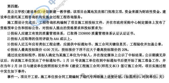 从2026实务真题,看懂当下工程咨询行情,2027考生该如何备考?-第4张图片-四季读书网
