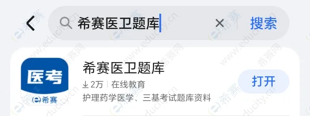 执业药师最后几天刷真题、模拟卷,到底能提多少分?推荐用哪个APP刷?-第1张图片-四季读书网 执业药师最后几天刷真题、模拟卷,到底能提多少分?推荐用哪个APP刷?-第1张图片-四季读书网