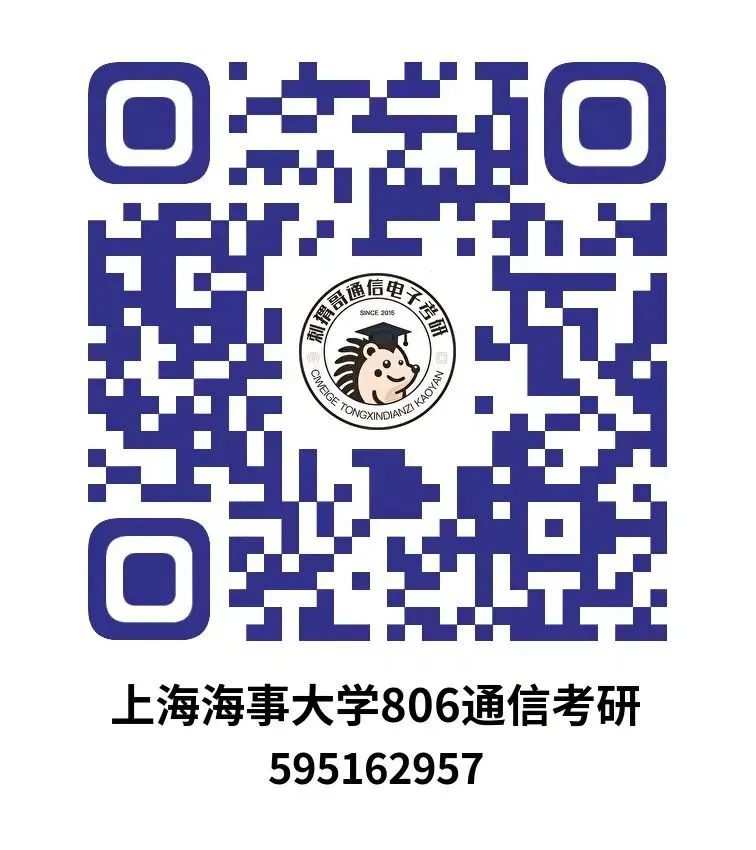 【百日真题计划】上海海事大学806信号与系统2025年真题-第30张图片-四季读书网 【百日真题计划】上海海事大学806信号与系统2025年真题-第30张图片-四季读书网