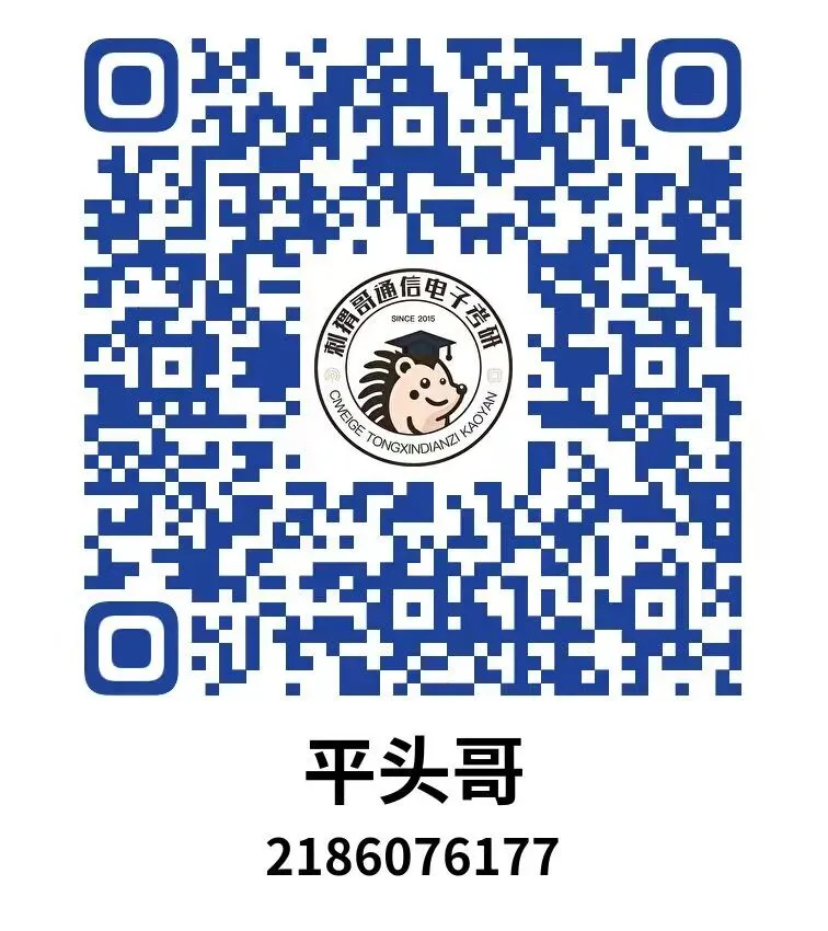 【百日真题计划】上海海事大学806信号与系统2025年真题-第31张图片-四季读书网 【百日真题计划】上海海事大学806信号与系统2025年真题-第31张图片-四季读书网