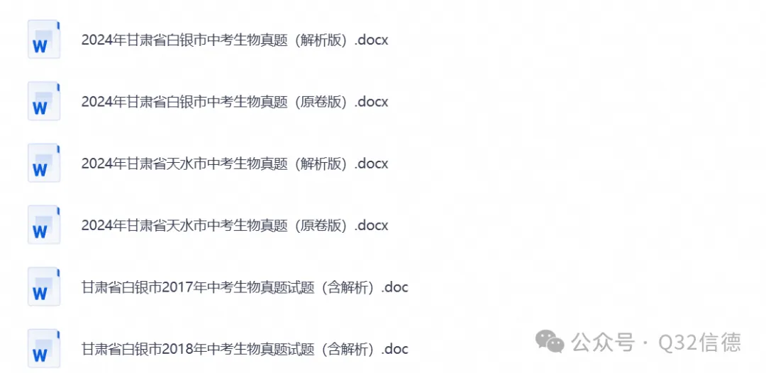 【中考试卷】2013-2026年甘肃省中考各科真题试卷及答案解析PDF电子版-第6张图片-四季读书网 【中考试卷】2013-2026年甘肃省中考各科真题试卷及答案解析PDF电子版-第6张图片-四季读书网