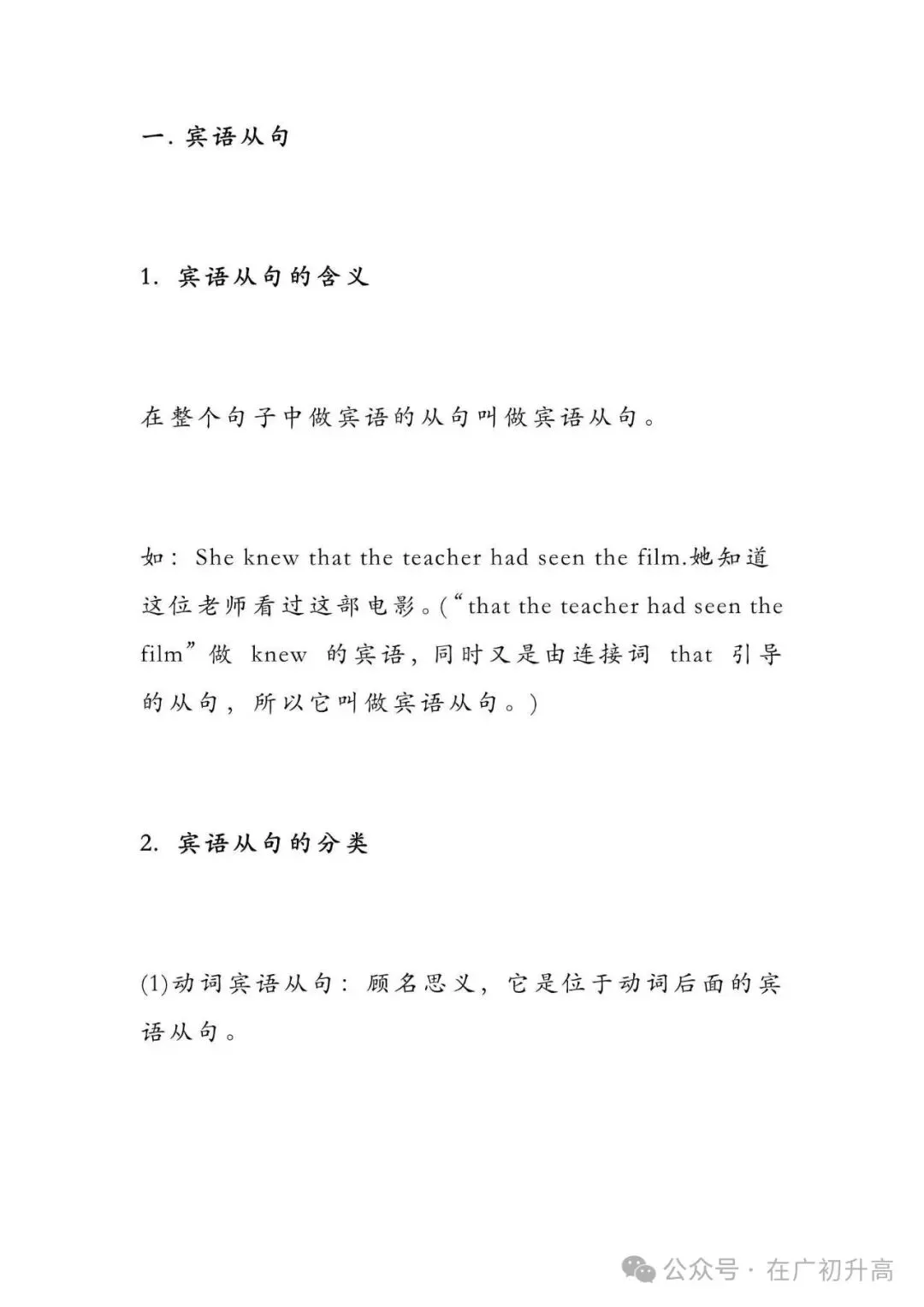 初中英语 | 九年级英语重点语法梳理,初三的孩子务必全部掌握!(可打印)-第2张图片-四季读书网