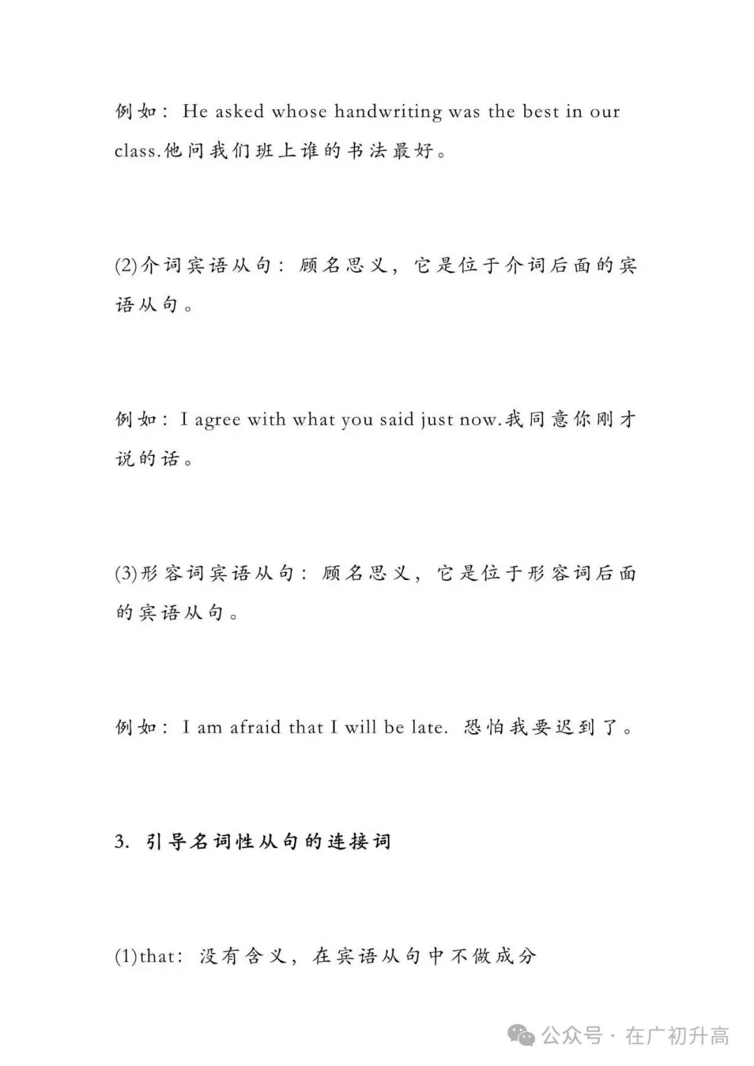初中英语 | 九年级英语重点语法梳理,初三的孩子务必全部掌握!(可打印)-第3张图片-四季读书网