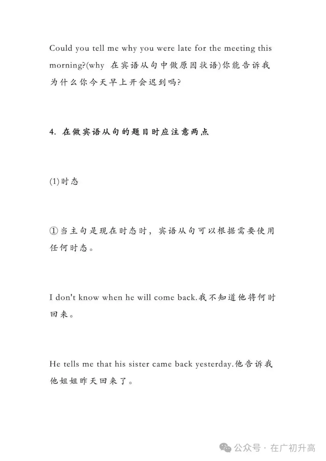 初中英语 | 九年级英语重点语法梳理,初三的孩子务必全部掌握!(可打印)-第5张图片-四季读书网