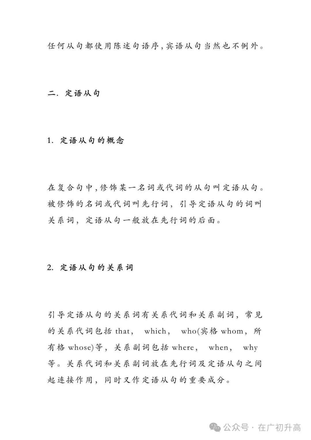初中英语 | 九年级英语重点语法梳理,初三的孩子务必全部掌握!(可打印)-第7张图片-四季读书网