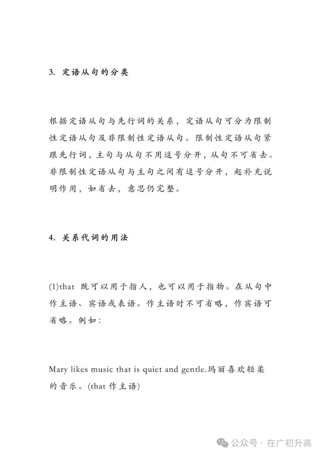 初中英语 | 九年级英语重点语法梳理,初三的孩子务必全部掌握!(可打印)-第8张图片-四季读书网