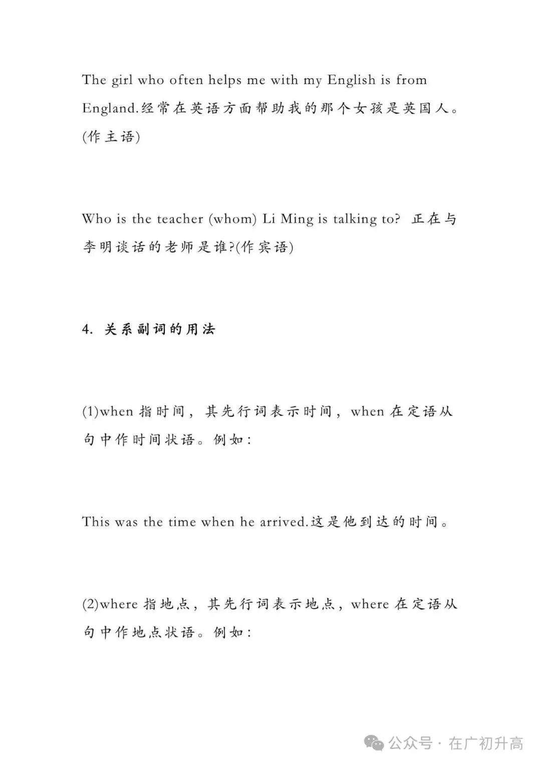 初中英语 | 九年级英语重点语法梳理,初三的孩子务必全部掌握!(可打印)-第10张图片-四季读书网