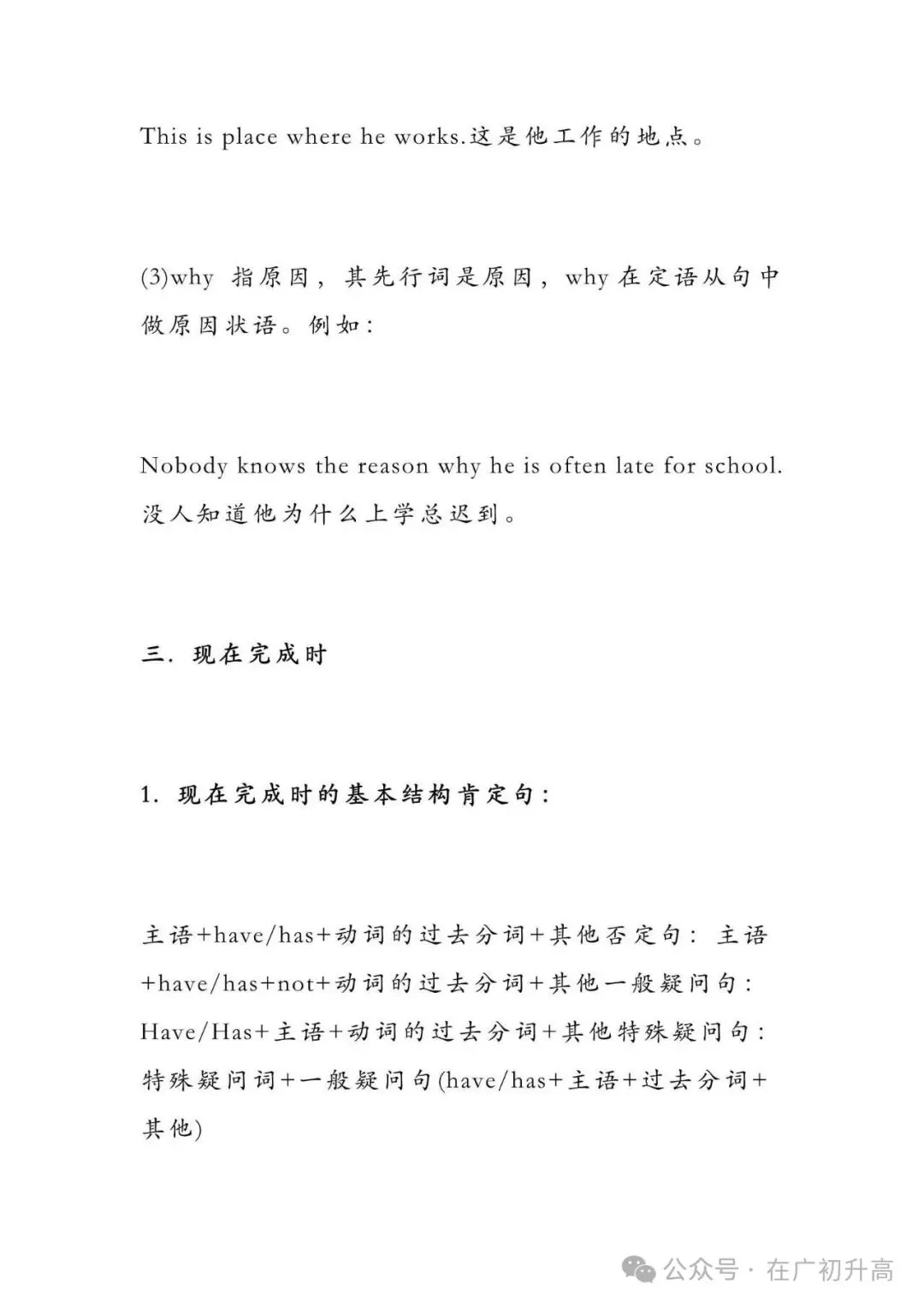 初中英语 | 九年级英语重点语法梳理,初三的孩子务必全部掌握!(可打印)-第11张图片-四季读书网