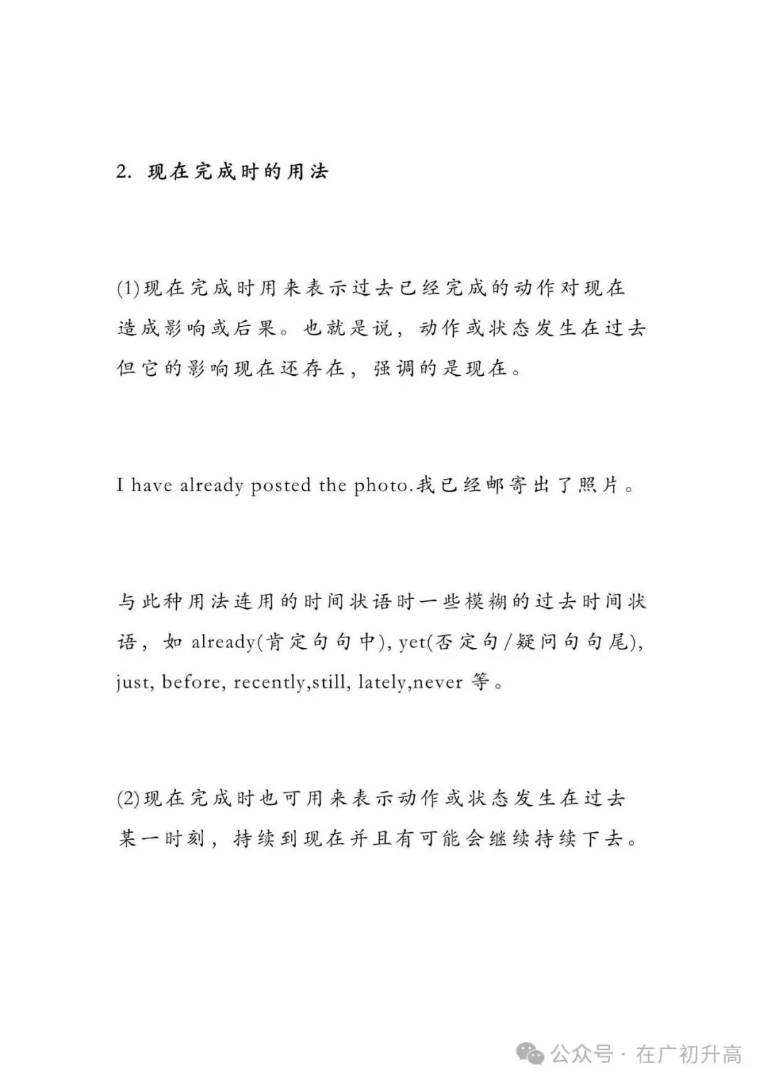 初中英语 | 九年级英语重点语法梳理,初三的孩子务必全部掌握!(可打印)-第12张图片-四季读书网