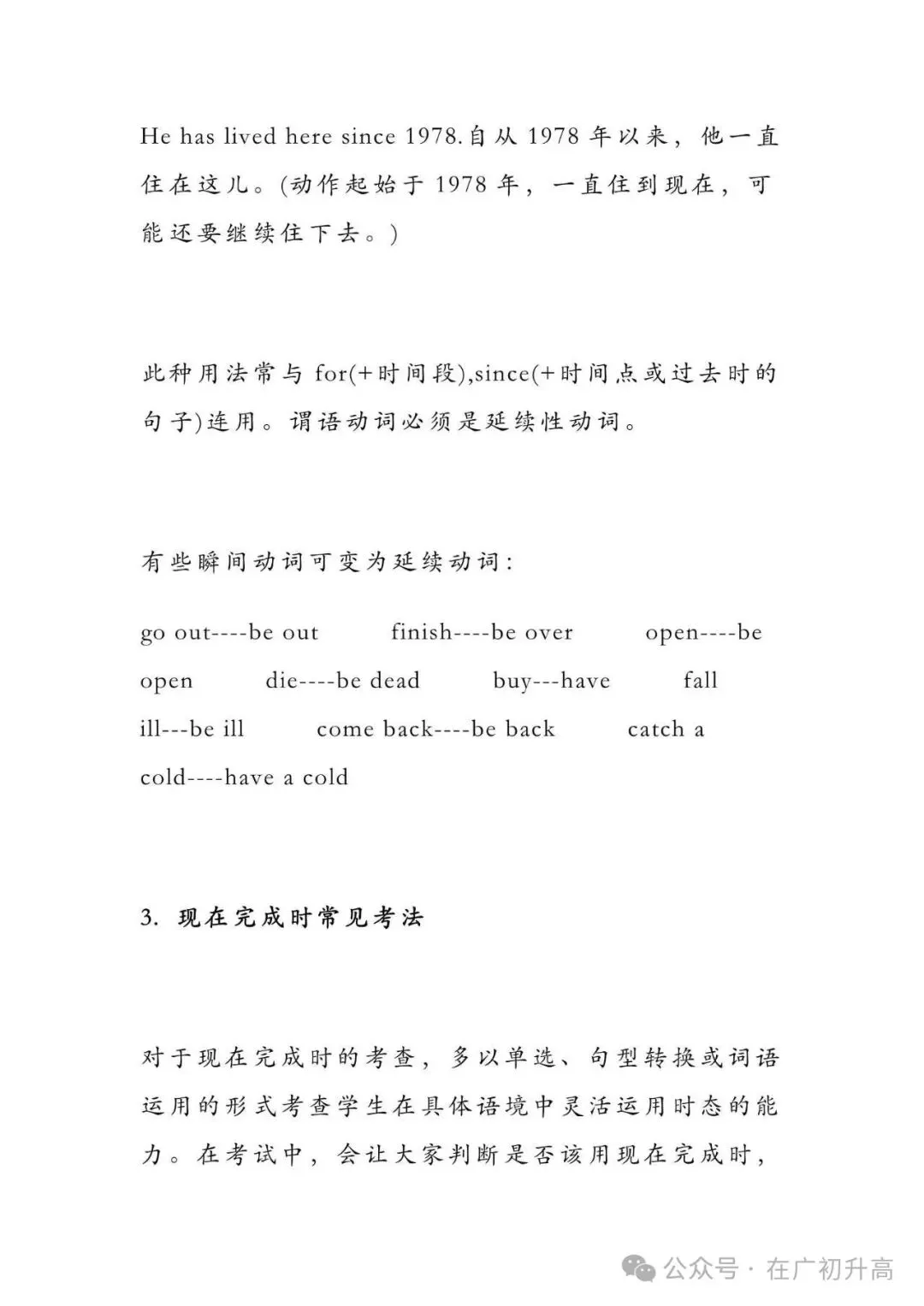 初中英语 | 九年级英语重点语法梳理,初三的孩子务必全部掌握!(可打印)-第13张图片-四季读书网
