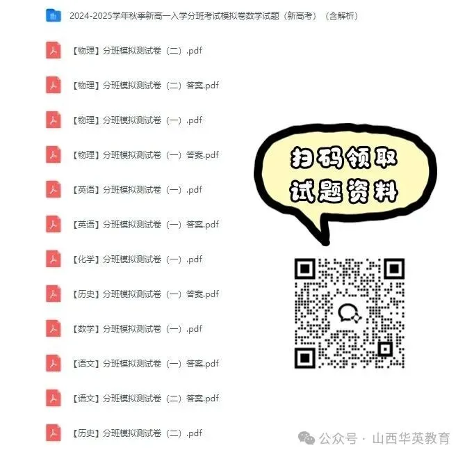 山西省高二上学期中真题资料包|2025-2026 试卷 + 答案,-第1张图片-四季读书网 山西省高二上学期中真题资料包|2025-2026 试卷 + 答案,-第1张图片-四季读书网