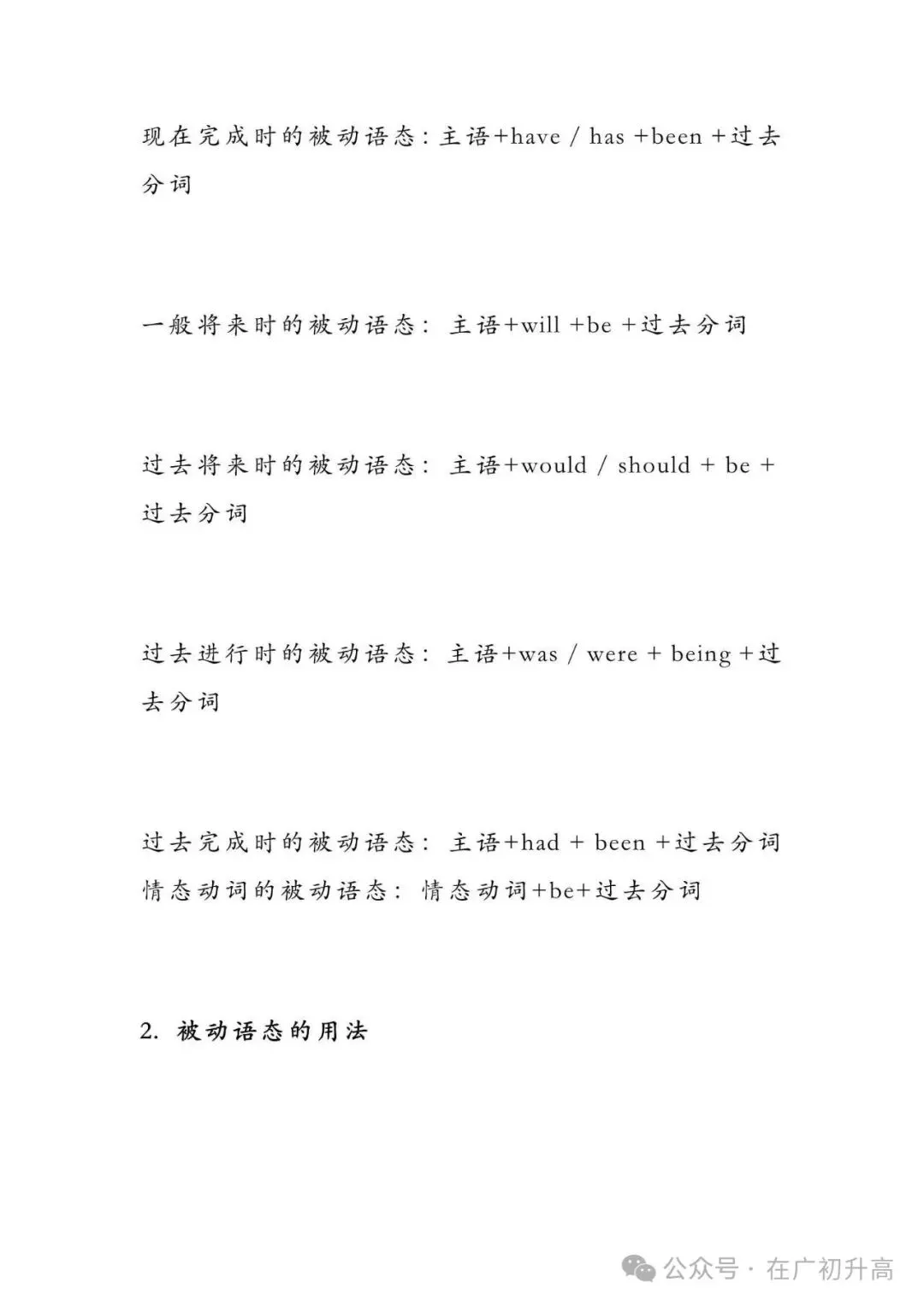 初中英语 | 九年级英语重点语法梳理,初三的孩子务必全部掌握!(可打印)-第17张图片-四季读书网
