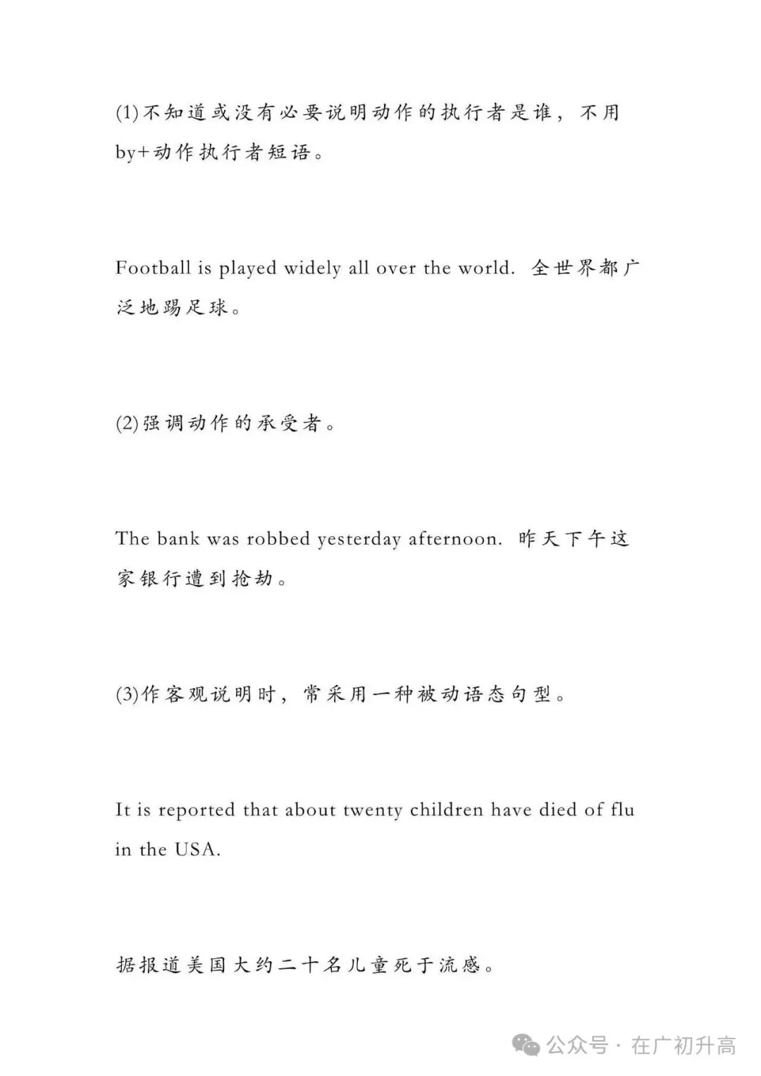 初中英语 | 九年级英语重点语法梳理,初三的孩子务必全部掌握!(可打印)-第18张图片-四季读书网