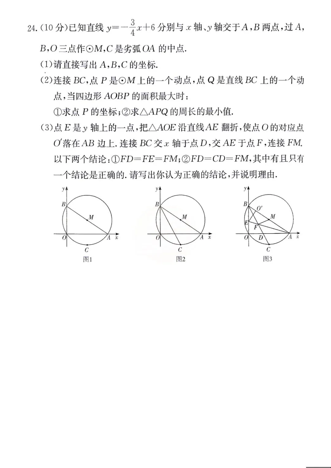 2026年10月长郡初三期中数学真题+答案-第7张图片-四季读书网
