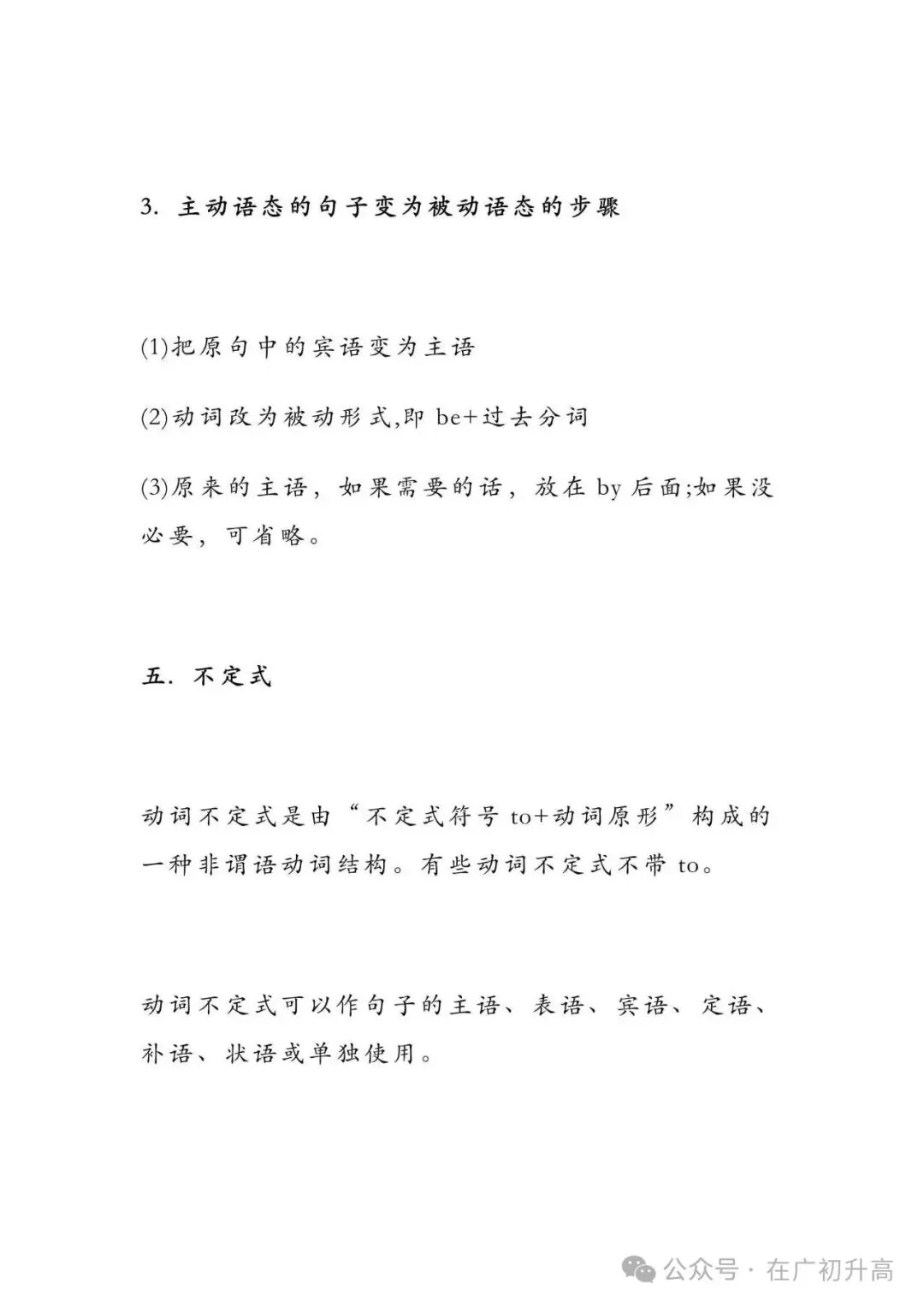 初中英语 | 九年级英语重点语法梳理,初三的孩子务必全部掌握!(可打印)-第19张图片-四季读书网