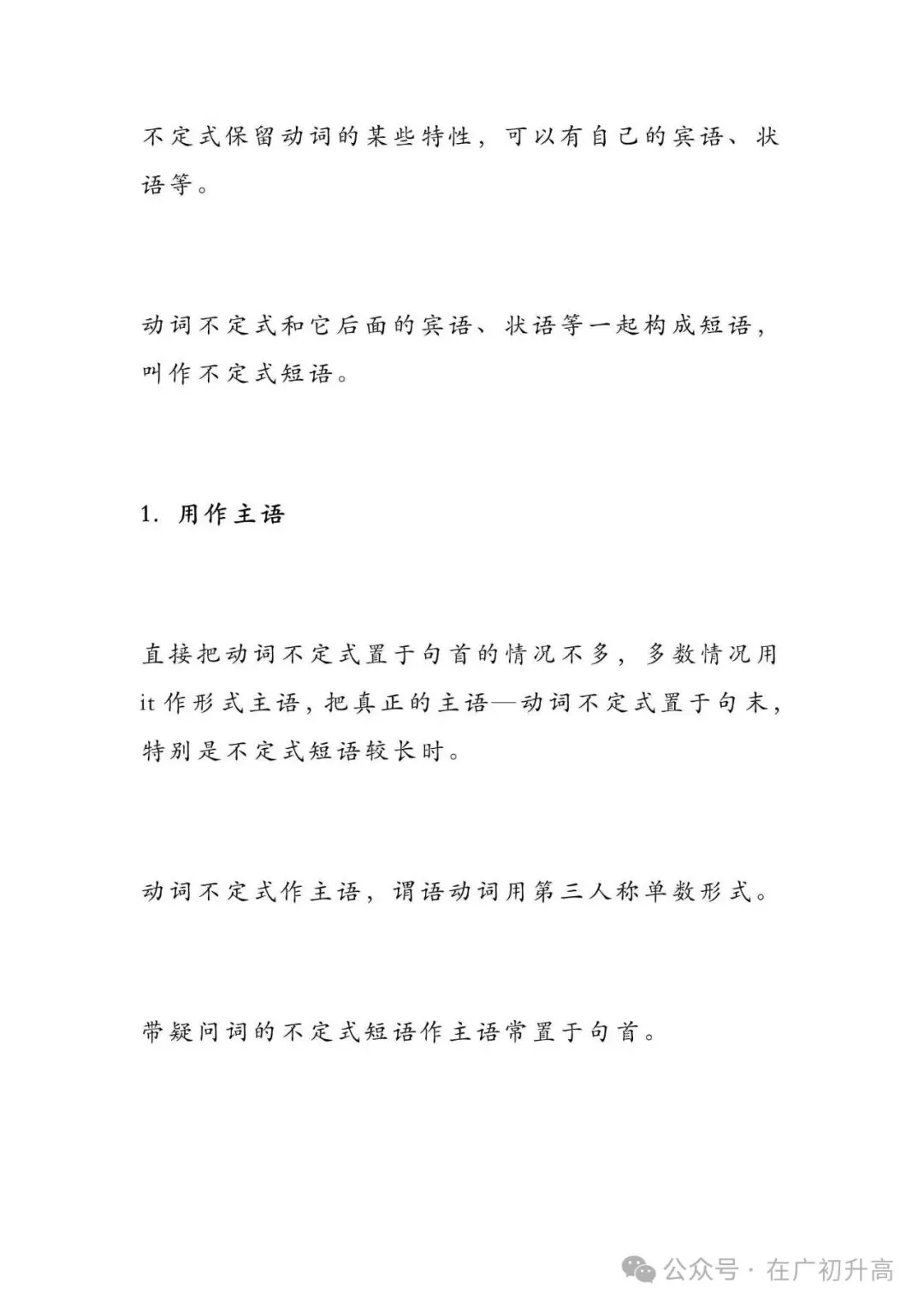 初中英语 | 九年级英语重点语法梳理,初三的孩子务必全部掌握!(可打印)-第20张图片-四季读书网