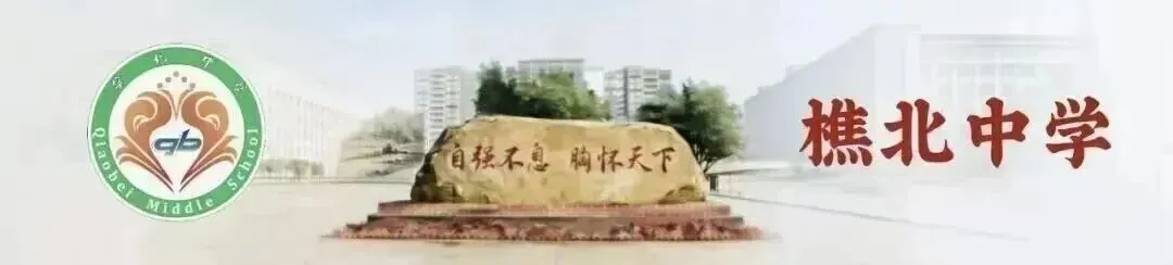 研悟新教材 聚力备中考——西樵镇初三道德与法治学科大集备教研活动在樵北中学开展-第1张图片-四季读书网