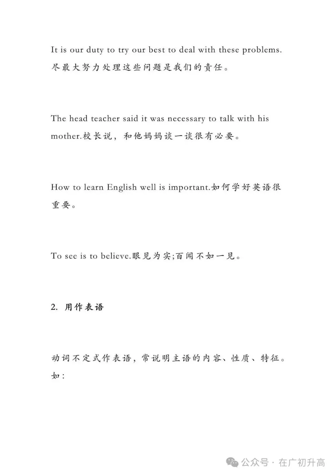 初中英语 | 九年级英语重点语法梳理,初三的孩子务必全部掌握!(可打印)-第21张图片-四季读书网
