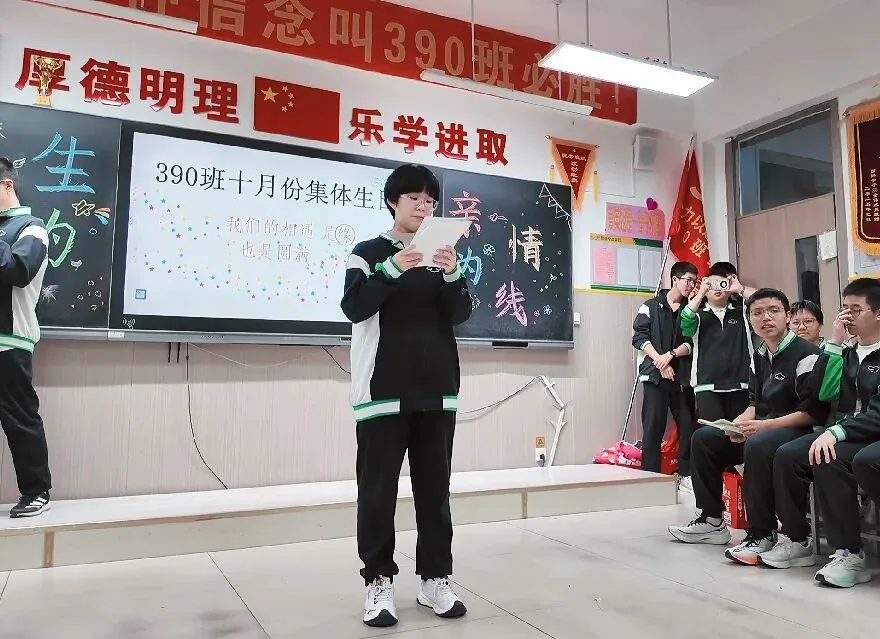 以爱暖韶华,蓄力战高考|世骅学本学校高三级部十月生日会温情启幕-第23张图片-四季读书网