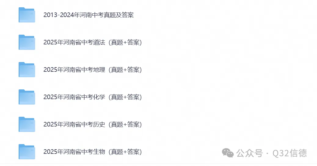 【中考试卷】2013-2026年河南省中考各科真题试卷及答案解析PDF电子版-第2张图片-四季读书网