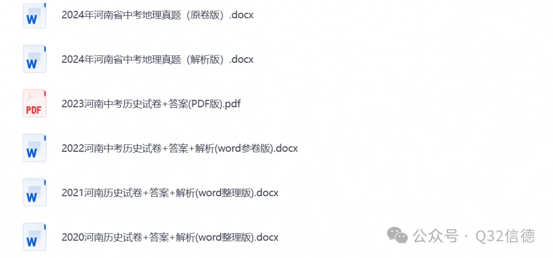 【中考试卷】2013-2026年河南省中考各科真题试卷及答案解析PDF电子版-第4张图片-四季读书网