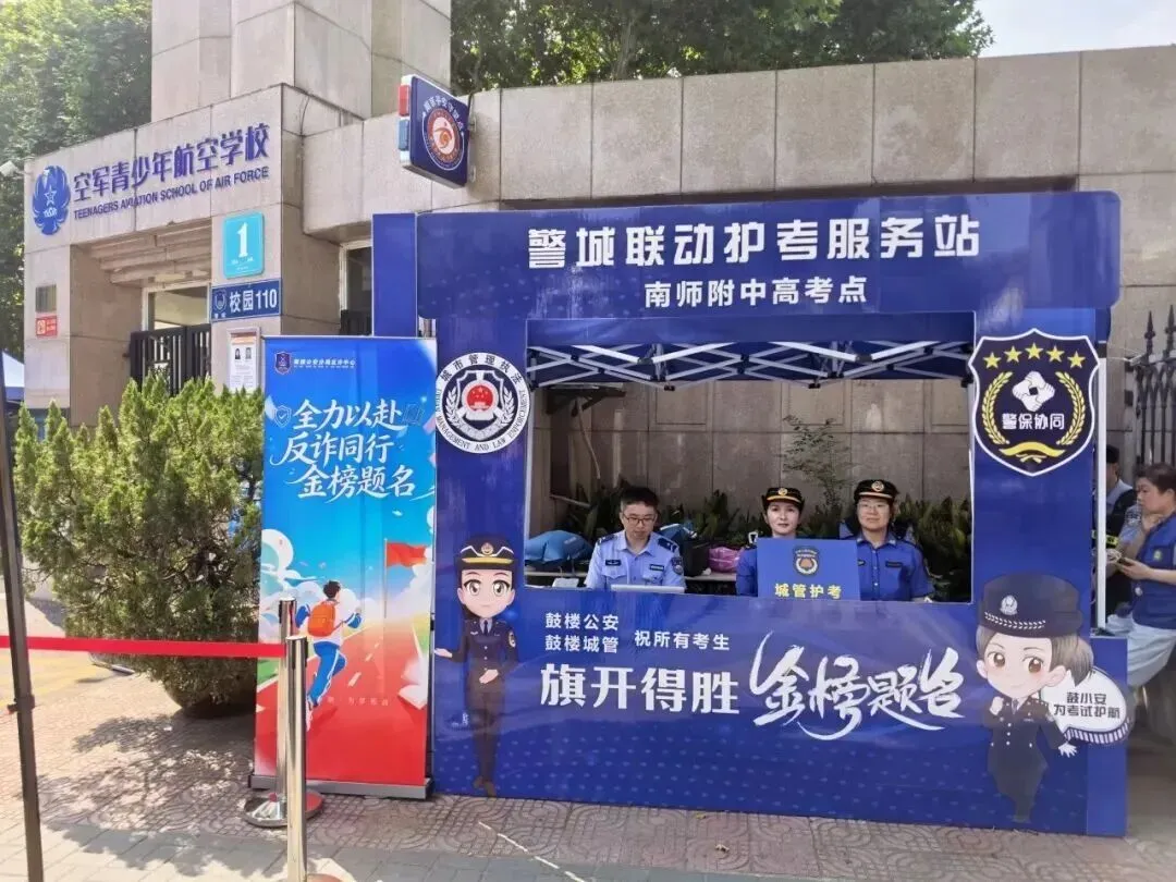 南京哪些高中高考是“主场作战”?有哪些天时地利?-第52张图片-四季读书网 南京哪些高中高考是“主场作战”?有哪些天时地利?-第52张图片-四季读书网