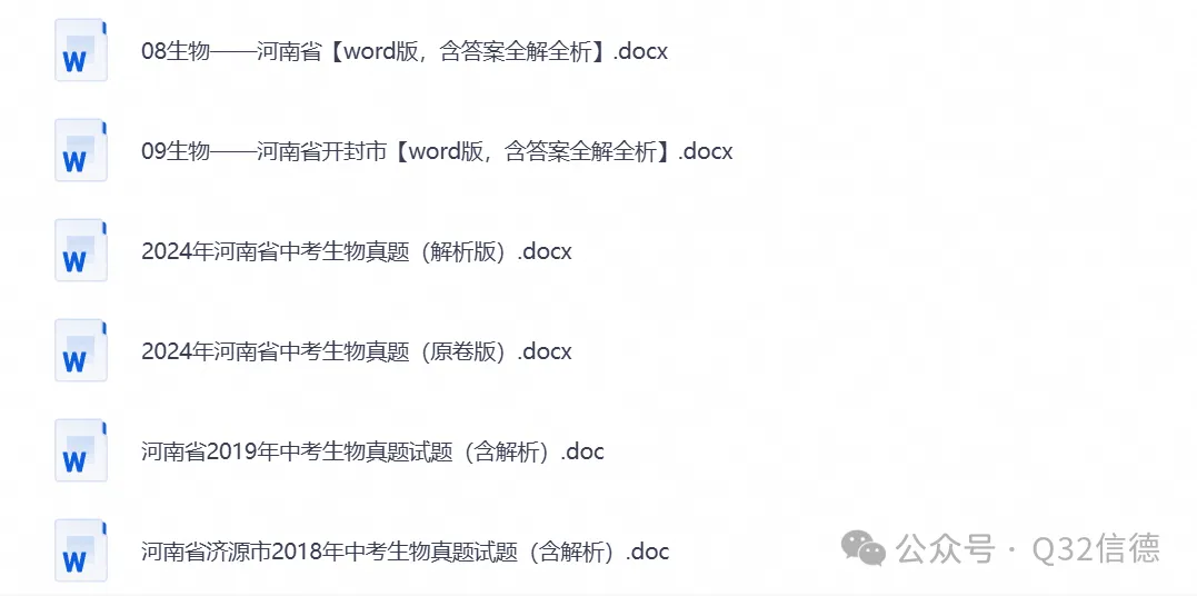 【中考试卷】2013-2026年河南省中考各科真题试卷及答案解析PDF电子版-第6张图片-四季读书网