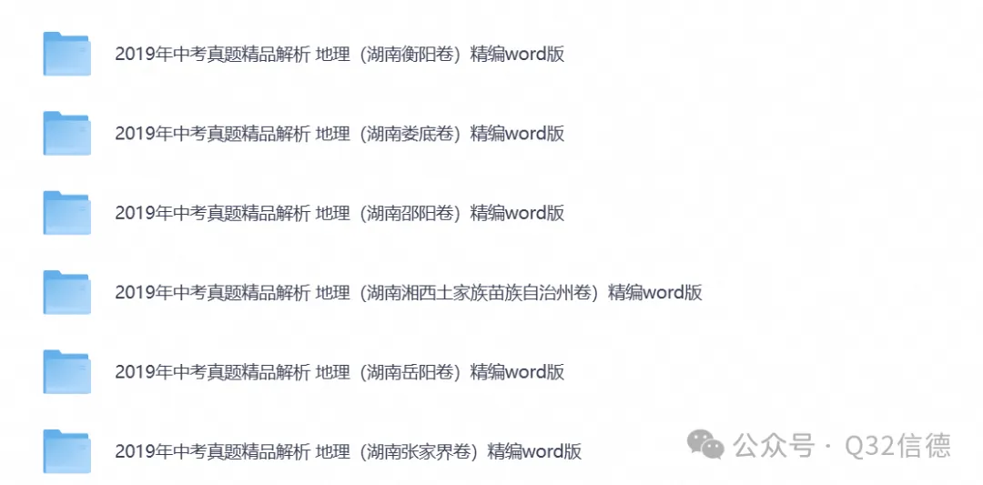 【中考试卷】2013-2026年湖南省中考各科真题试卷及答案解析PDF电子版-第4张图片-四季读书网