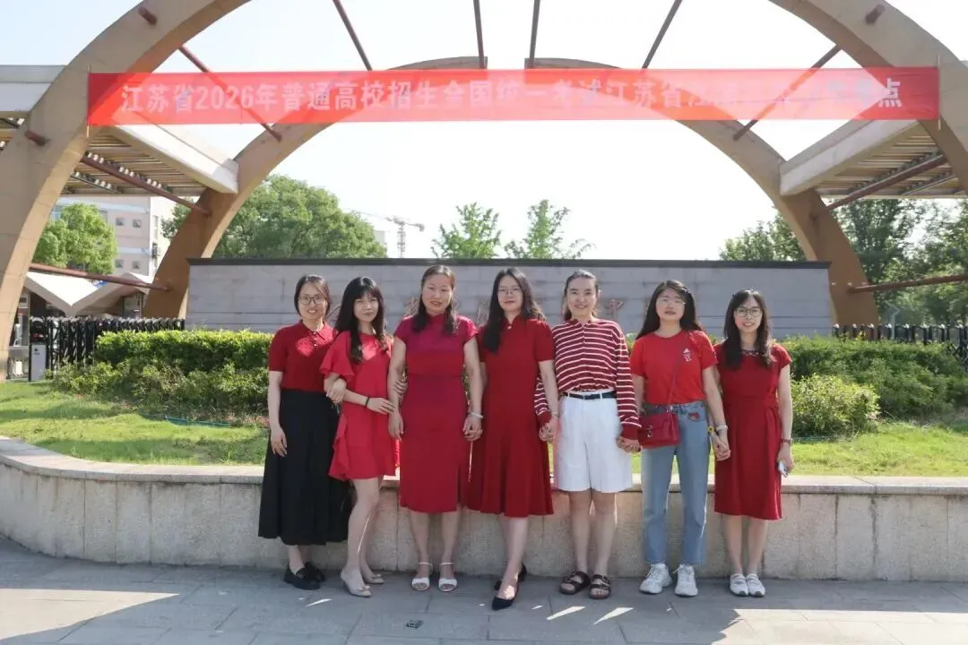 南京哪些高中高考是“主场作战”?有哪些天时地利?-第57张图片-四季读书网 南京哪些高中高考是“主场作战”?有哪些天时地利?-第57张图片-四季读书网