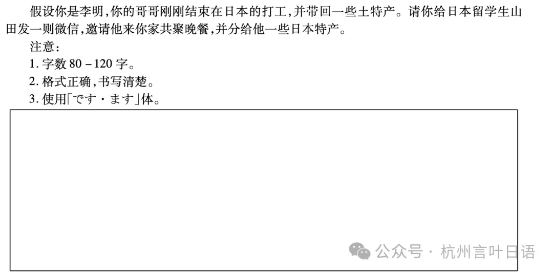 手把手拆高考日语作文①:微信邀请怎么写?-第2张图片-四季读书网 手把手拆高考日语作文①:微信邀请怎么写?-第2张图片-四季读书网