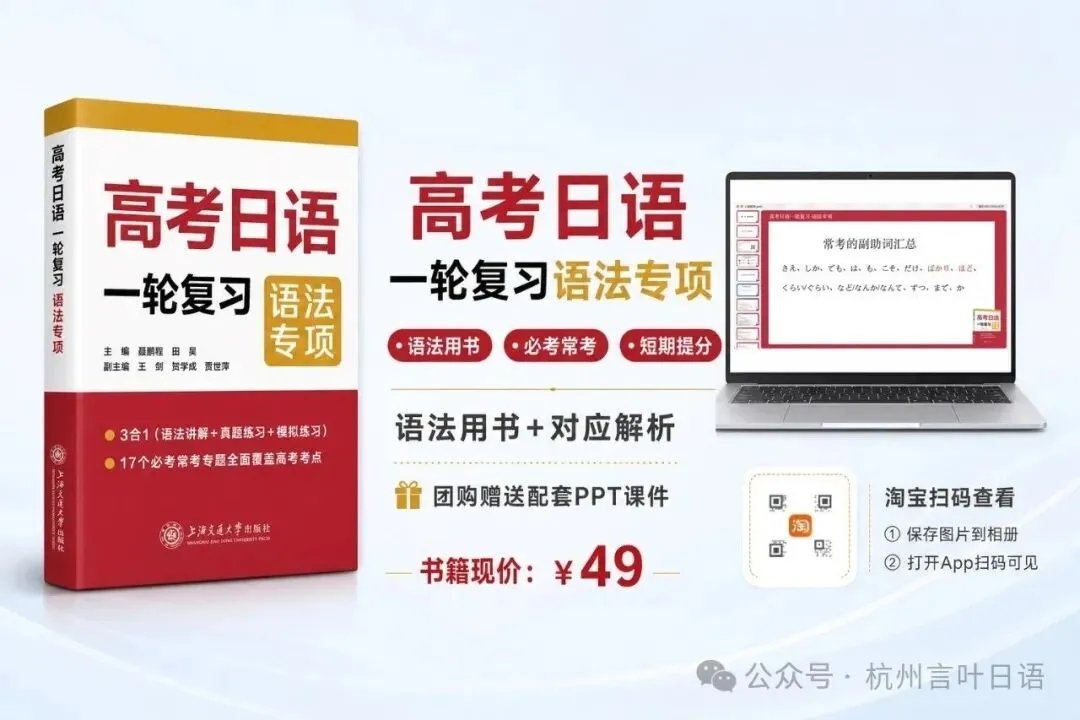 手把手拆高考日语作文①:微信邀请怎么写?-第3张图片-四季读书网 手把手拆高考日语作文①:微信邀请怎么写?-第3张图片-四季读书网